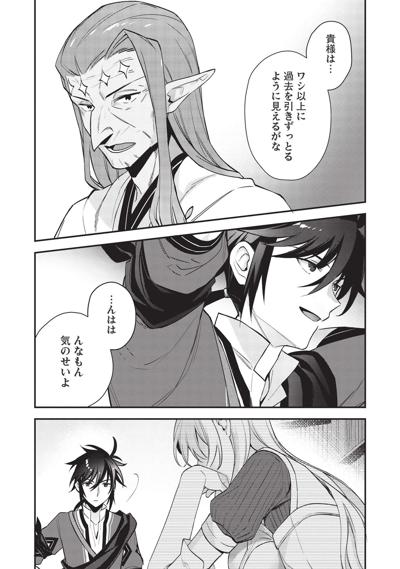 KANSU TO YUUSHA NO CHOU MA KYOUDOU - raw - Chapter 8 - https://jpdd.ccdd.to/JPDD/44211405/vvqqr5kxu2g.jpg
