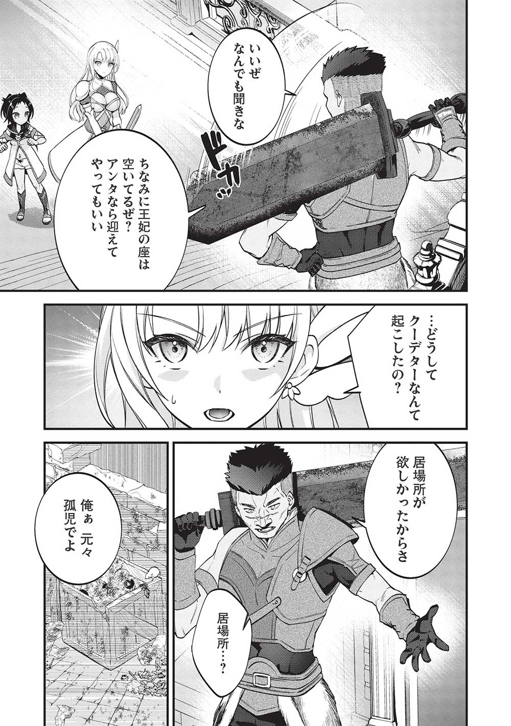 KANSU TO YUUSHA NO CHOU MA KYOUDOU - raw - Chapter 10 - https://jpdd.ccdd.to/JPDD/44211405/y0r2geb312o.jpg