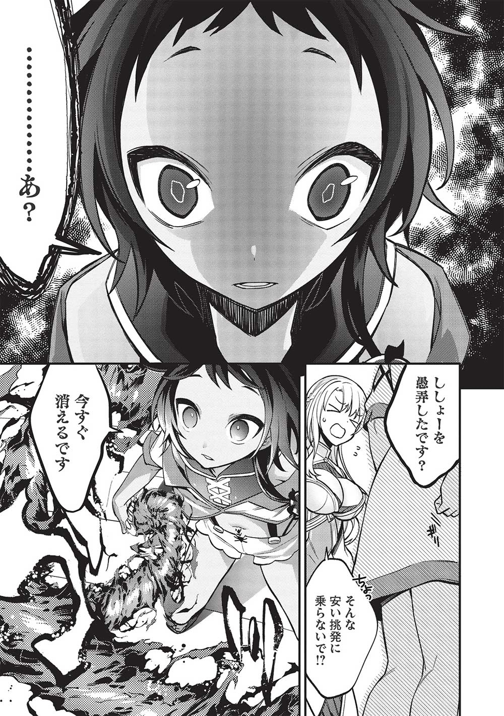 KANSU TO YUUSHA NO CHOU MA KYOUDOU - raw - Chapter 10 - https://jpdd.ccdd.to/JPDD/44211405/ykz504h5t1p.jpg