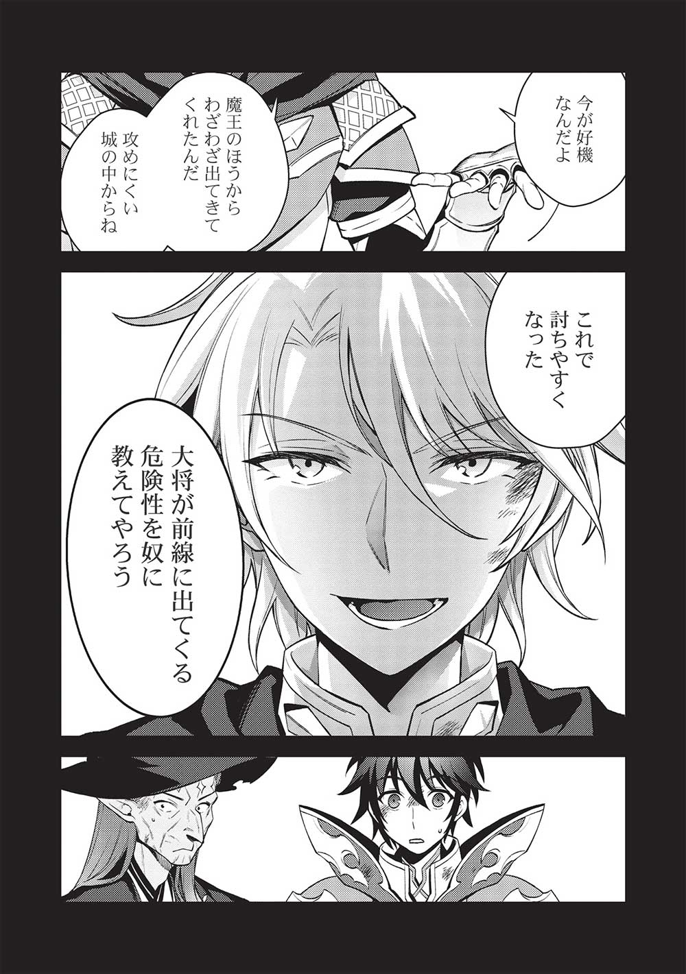 KANSU TO YUUSHA NO CHOU MA KYOUDOU - raw - Chapter 9 - https://jpdd.ccdd.to/JPDD/44211405/zcuqslztllh.jpg