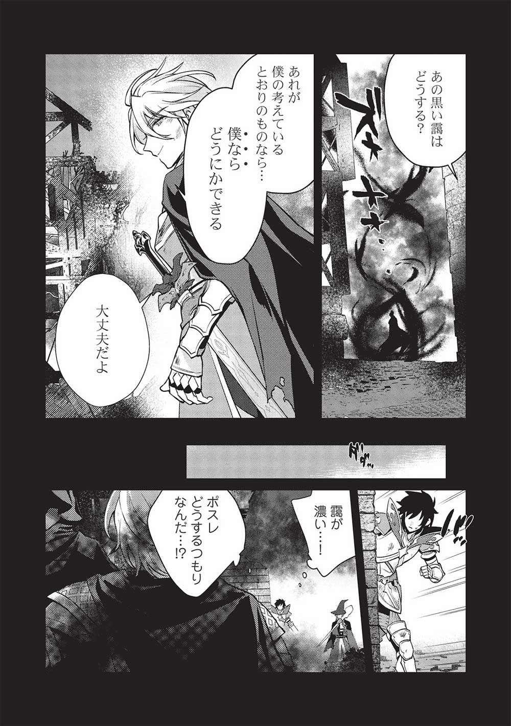 KANSU TO YUUSHA NO CHOU MA KYOUDOU - raw - Chapter 9 - https://jpdd.ccdd.to/JPDD/44211405/zjoka0t3i3p.jpg