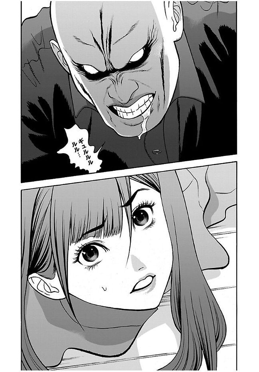 GENOCIDER (AKIYOSHI TAKAHIRO) - raw - Chapter 19 - https://jpdd.ccdd.to/JPDD/44221405/1a22ocsvojm.jpg