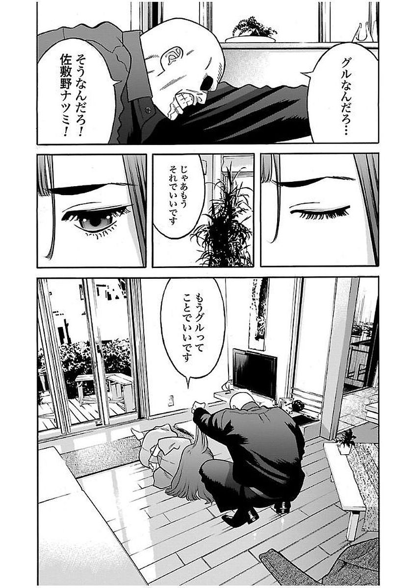 GENOCIDER (AKIYOSHI TAKAHIRO) - raw - Chapter 20 - https://jpdd.ccdd.to/JPDD/44221405/1gpp1ednkzi.jpg