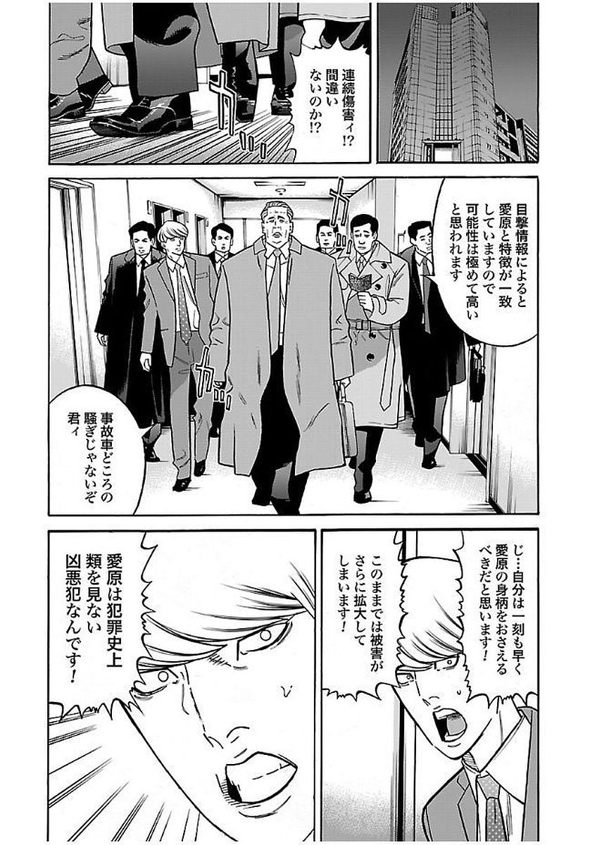 GENOCIDER (AKIYOSHI TAKAHIRO) - raw - Chapter 18 - https://jpdd.ccdd.to/JPDD/44221405/2nwmkqcrn41.jpg