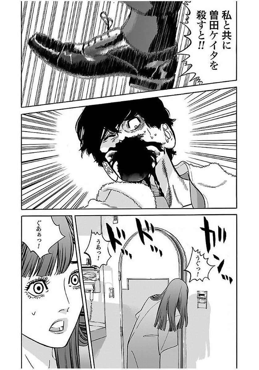 GENOCIDER (AKIYOSHI TAKAHIRO) - raw - Chapter 18 - https://jpdd.ccdd.to/JPDD/44221405/2thggkk3a3c.jpg