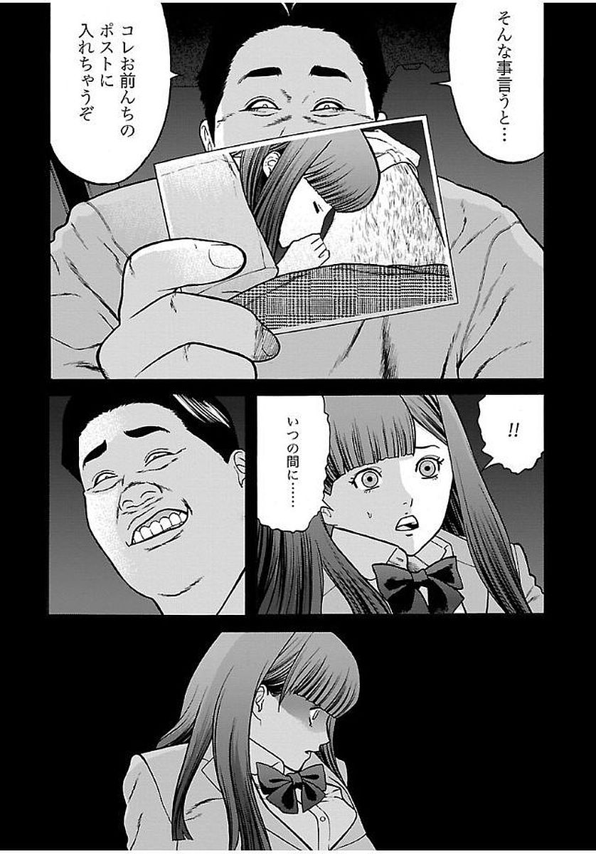 GENOCIDER (AKIYOSHI TAKAHIRO) - raw - Chapter 21 - https://jpdd.ccdd.to/JPDD/44221405/35bxuildogj.jpg