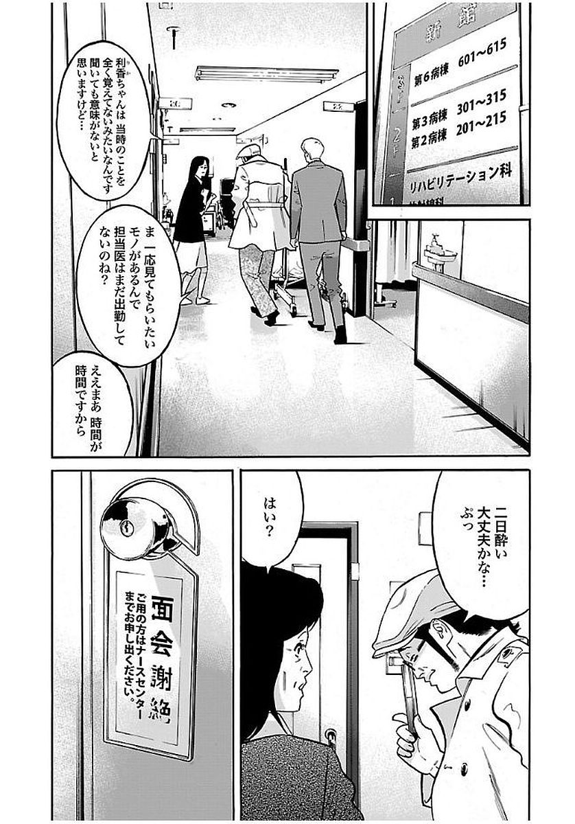 GENOCIDER (AKIYOSHI TAKAHIRO) - raw - Chapter 19 - https://jpdd.ccdd.to/JPDD/44221405/3y5watfna3g.jpg