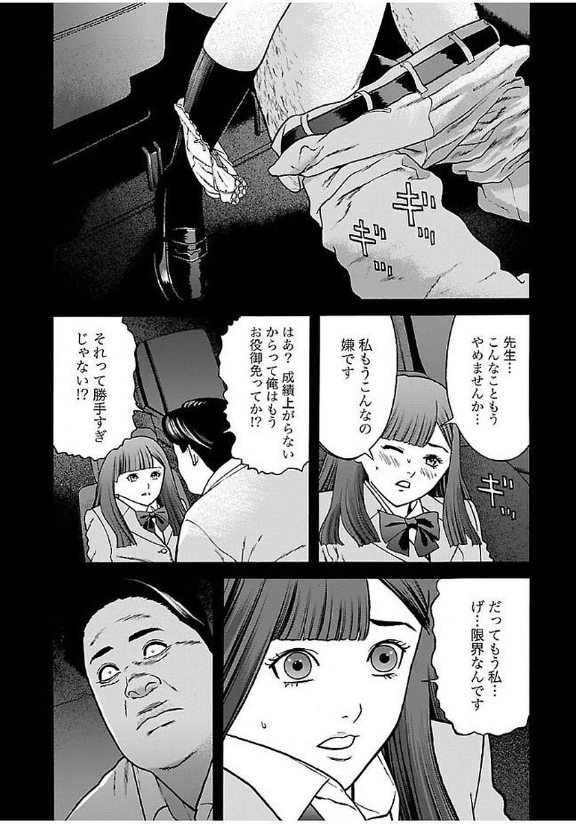 GENOCIDER (AKIYOSHI TAKAHIRO) - raw - Chapter 21 - https://jpdd.ccdd.to/JPDD/44221405/453s2pckper.jpg