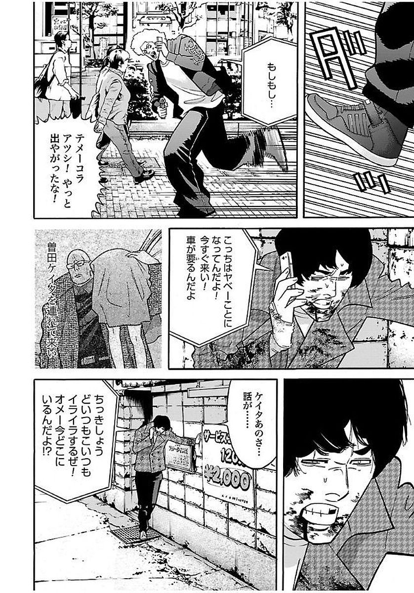 GENOCIDER (AKIYOSHI TAKAHIRO) - raw - Chapter 20 - https://jpdd.ccdd.to/JPDD/44221405/4hxoseqrllo.jpg