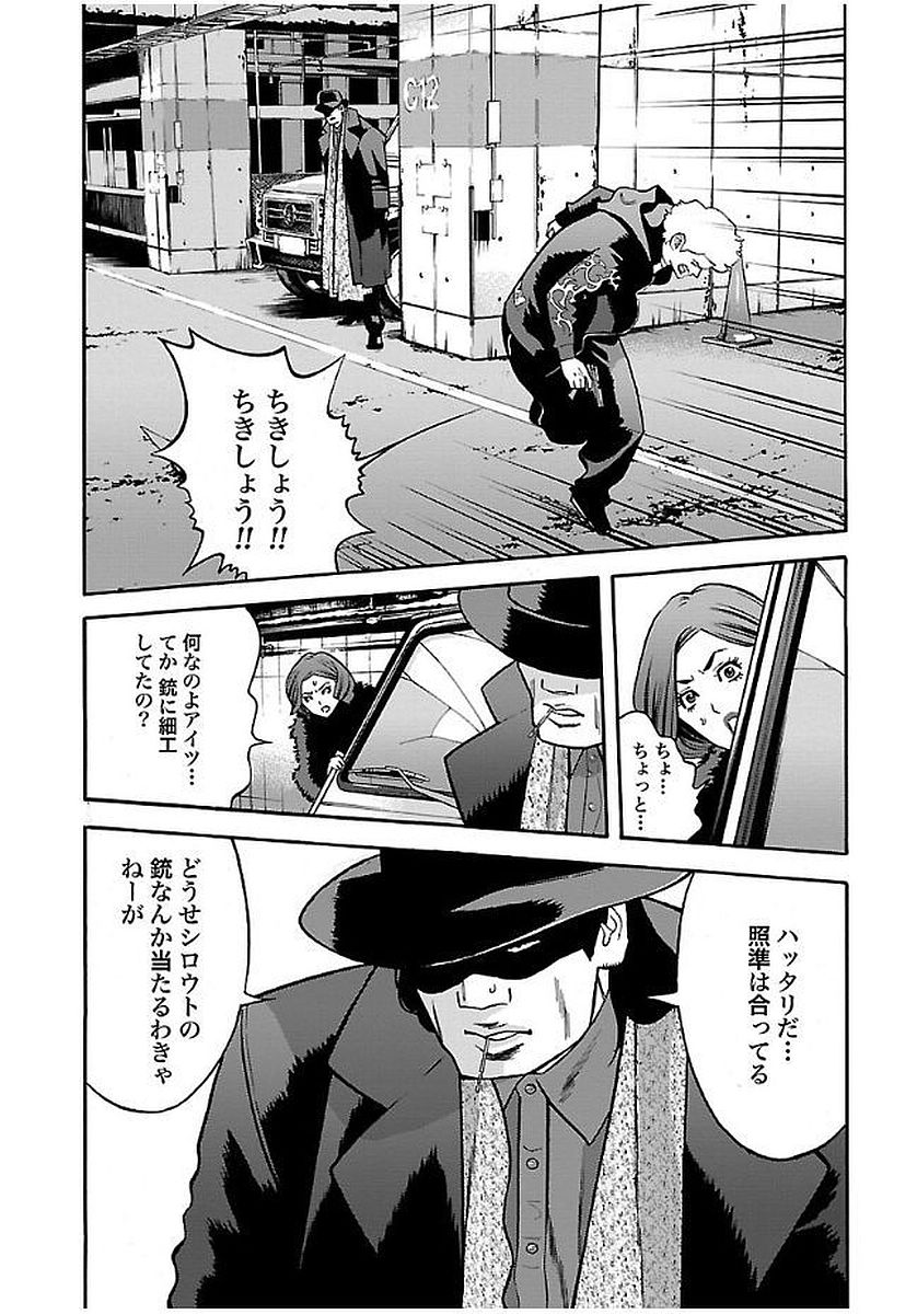 GENOCIDER (AKIYOSHI TAKAHIRO) - raw - Chapter 19 - https://jpdd.ccdd.to/JPDD/44221405/5fhuqi0w53g.jpg