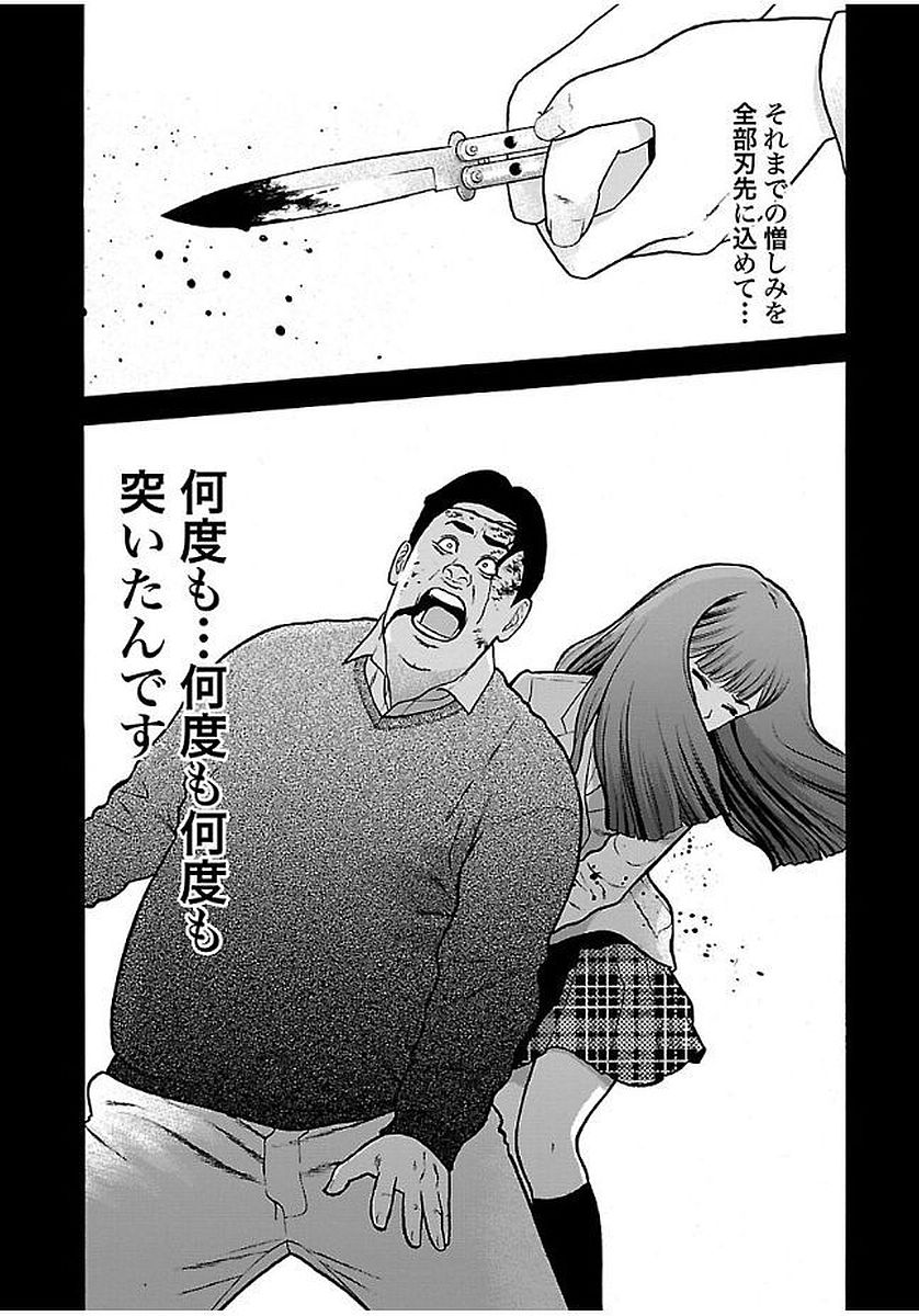 GENOCIDER (AKIYOSHI TAKAHIRO) - raw - Chapter 21 - https://jpdd.ccdd.to/JPDD/44221405/5ssngjjbg2j.jpg