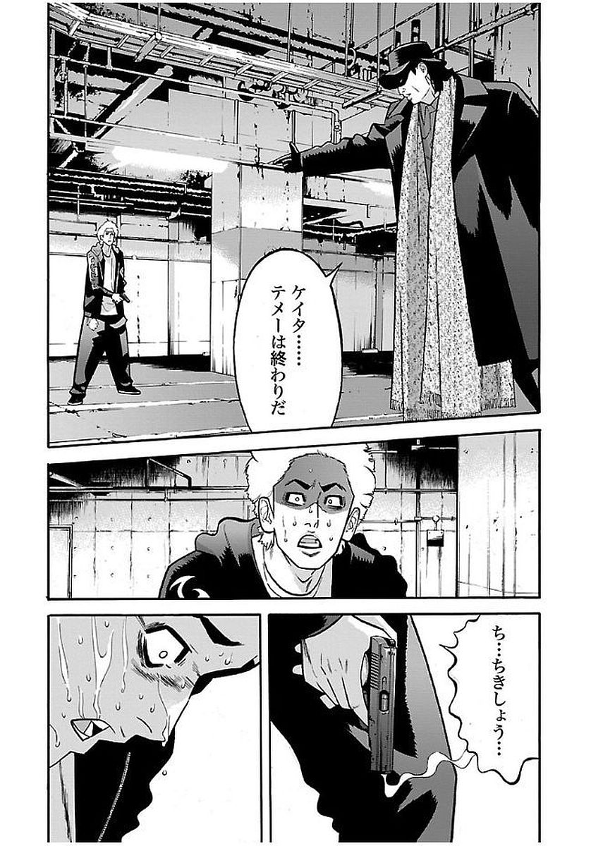 GENOCIDER (AKIYOSHI TAKAHIRO) - raw - Chapter 19 - https://jpdd.ccdd.to/JPDD/44221405/ag3hvrcpc5z.jpg