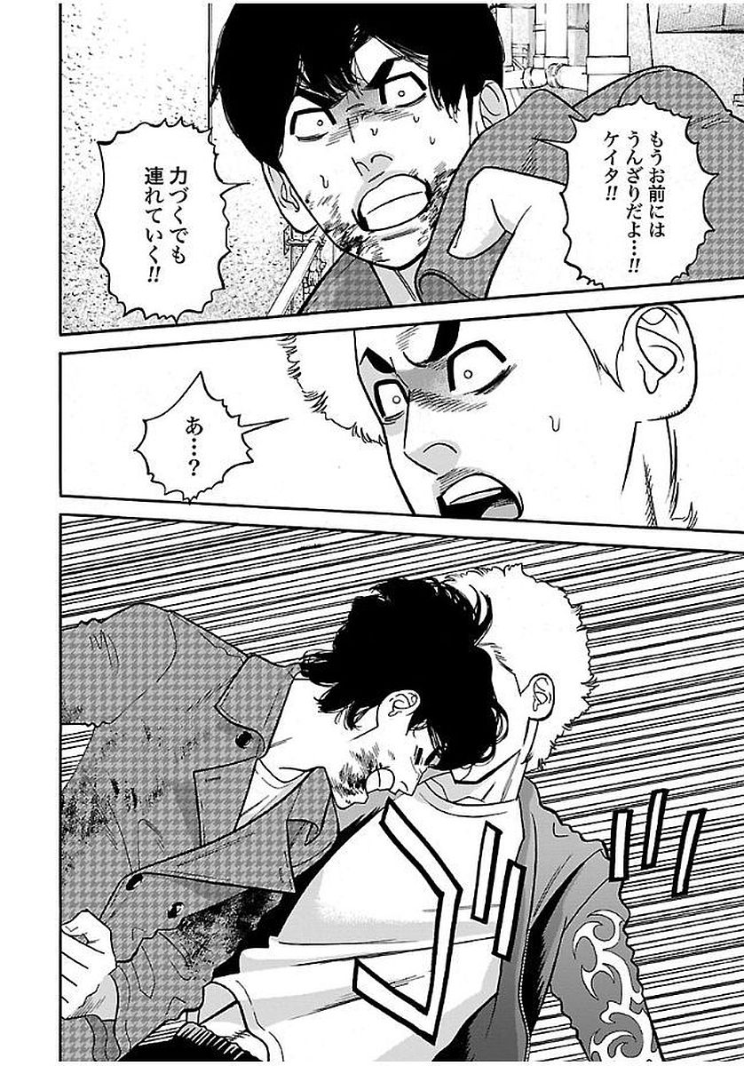 GENOCIDER (AKIYOSHI TAKAHIRO) - raw - Chapter 20 - https://jpdd.ccdd.to/JPDD/44221405/aj4rcdszqt5.jpg