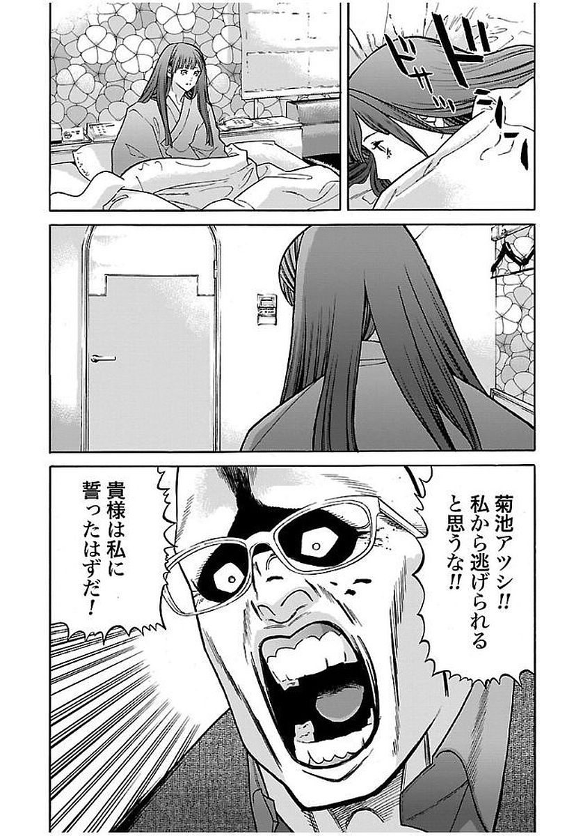 GENOCIDER (AKIYOSHI TAKAHIRO) - raw - Chapter 18 - https://jpdd.ccdd.to/JPDD/44221405/bkugk5duiqd.jpg