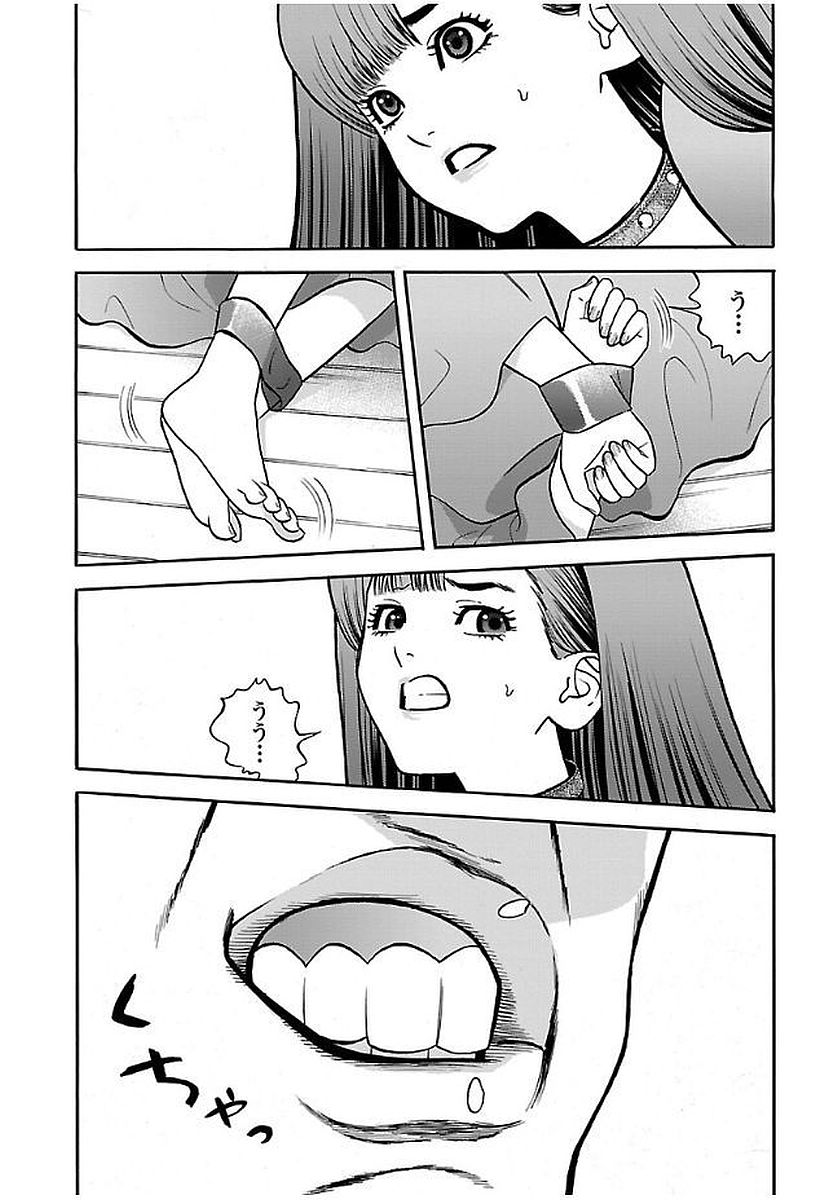 GENOCIDER (AKIYOSHI TAKAHIRO) - raw - Chapter 19 - https://jpdd.ccdd.to/JPDD/44221405/bphv0h3n3qy.jpg