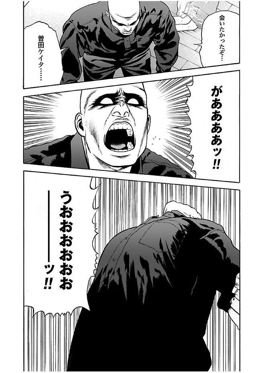 GENOCIDER (AKIYOSHI TAKAHIRO) - raw - Chapter 22 - https://jpdd.ccdd.to/JPDD/44221405/brtzi5ojprr.jpg