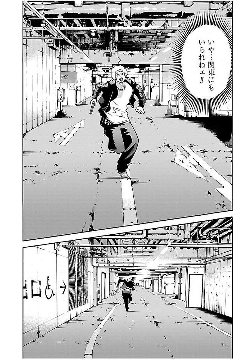 GENOCIDER (AKIYOSHI TAKAHIRO) - raw - Chapter 19 - https://jpdd.ccdd.to/JPDD/44221405/bvmfxk1tctq.jpg