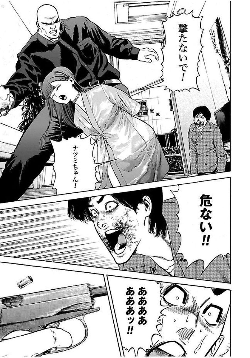 GENOCIDER (AKIYOSHI TAKAHIRO) - raw - Chapter 22 - https://jpdd.ccdd.to/JPDD/44221405/coixo5t1n1u.jpg