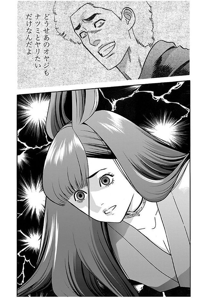 GENOCIDER (AKIYOSHI TAKAHIRO) - raw - Chapter 20 - https://jpdd.ccdd.to/JPDD/44221405/csbgv1hjfcx.jpg