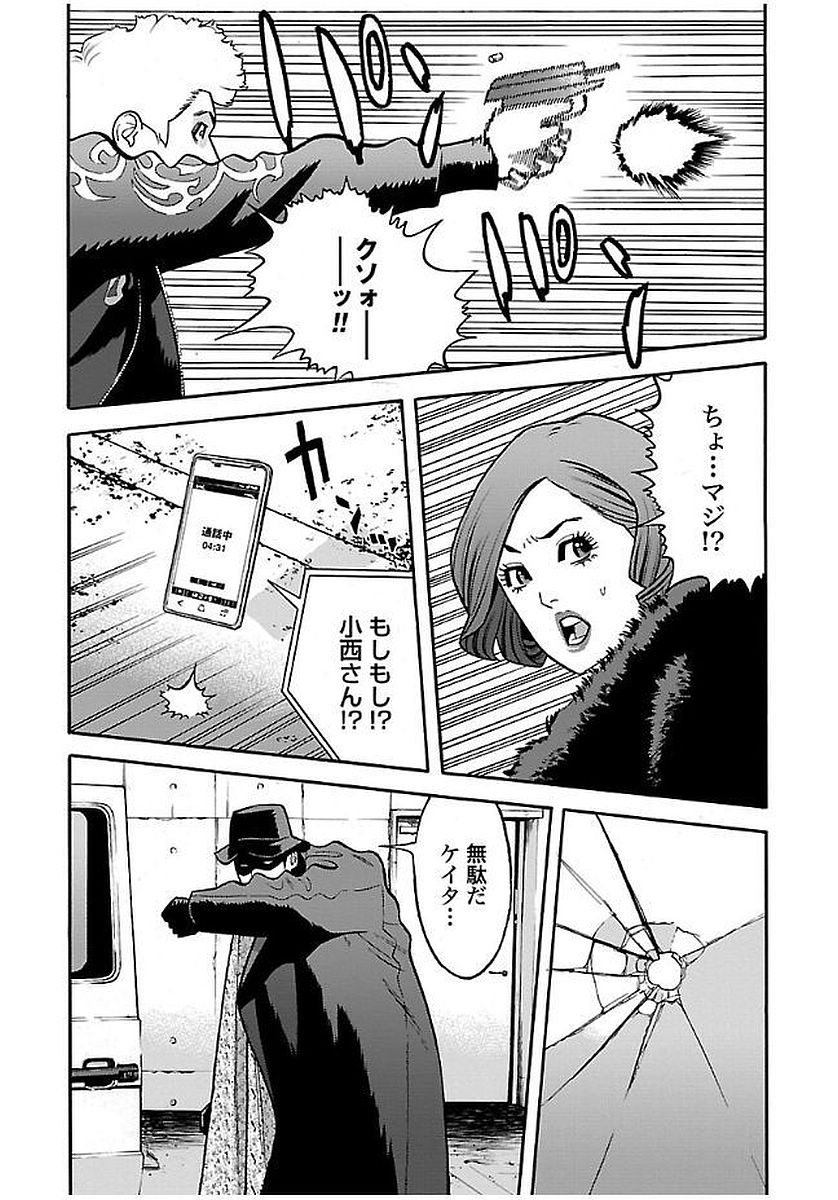 GENOCIDER (AKIYOSHI TAKAHIRO) - raw - Chapter 19 - https://jpdd.ccdd.to/JPDD/44221405/cuedxyxf42p.jpg