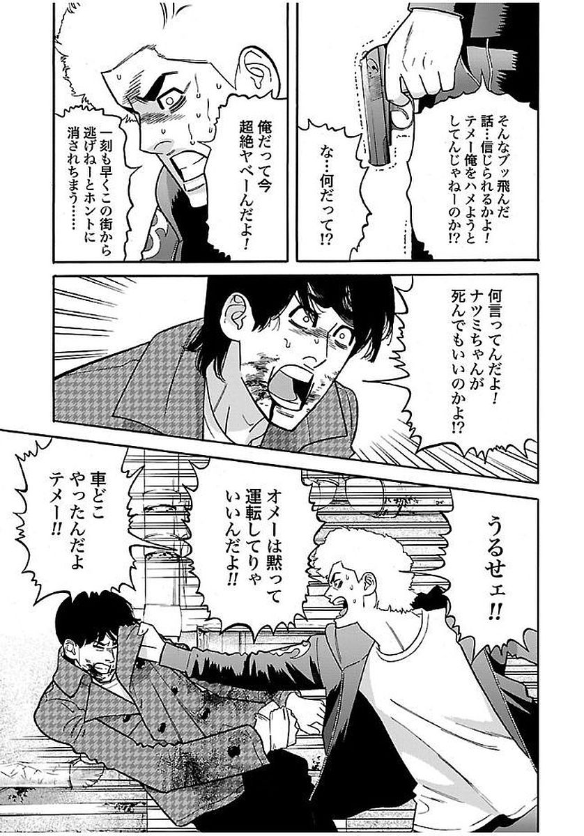GENOCIDER (AKIYOSHI TAKAHIRO) - raw - Chapter 20 - https://jpdd.ccdd.to/JPDD/44221405/cy1lvwk0rdx.jpg