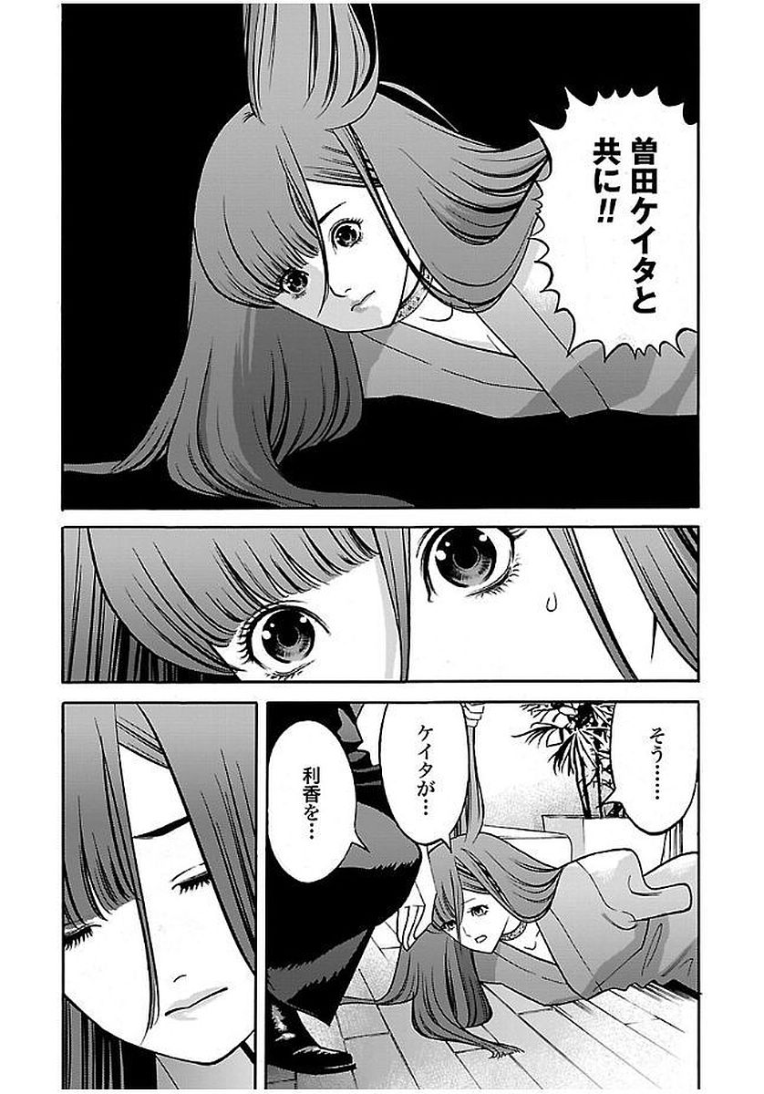 GENOCIDER (AKIYOSHI TAKAHIRO) - raw - Chapter 20 - https://jpdd.ccdd.to/JPDD/44221405/ddmsdftuaoy.jpg