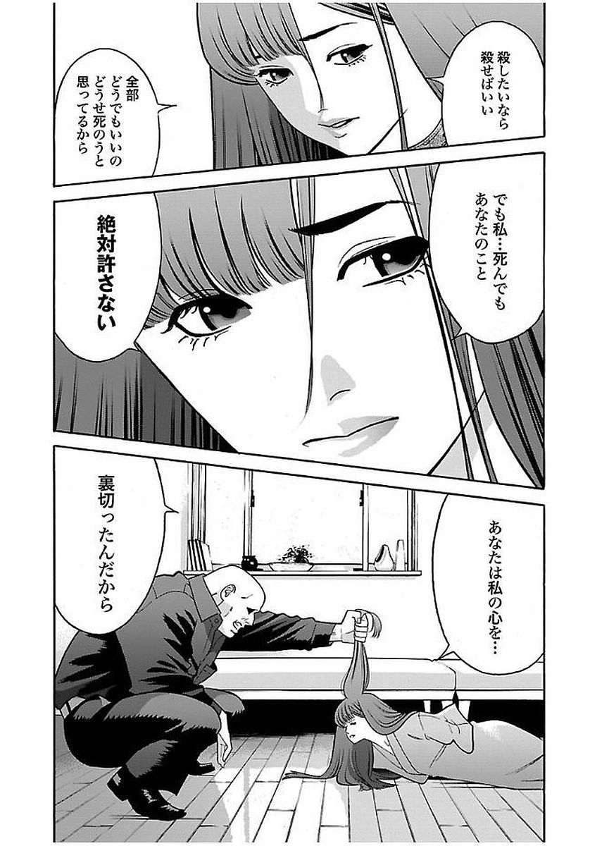 GENOCIDER (AKIYOSHI TAKAHIRO) - raw - Chapter 20 - https://jpdd.ccdd.to/JPDD/44221405/dssijr4zbhe.jpg