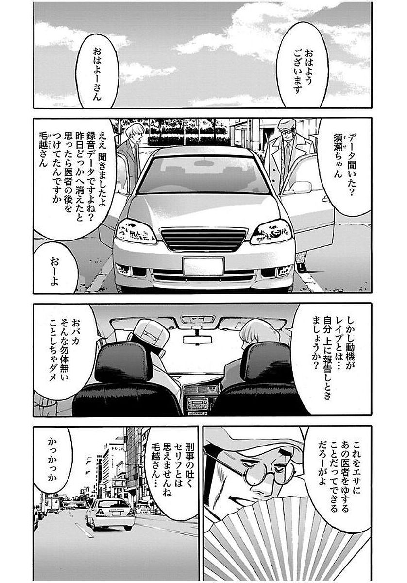 GENOCIDER (AKIYOSHI TAKAHIRO) - raw - Chapter 19 - https://jpdd.ccdd.to/JPDD/44221405/eizungk4hyq.jpg
