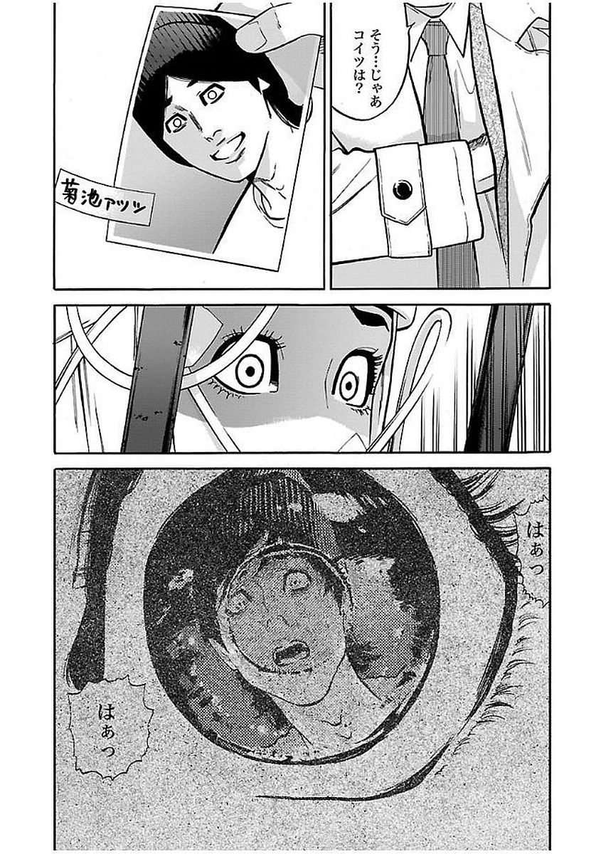 GENOCIDER (AKIYOSHI TAKAHIRO) - raw - Chapter 19 - https://jpdd.ccdd.to/JPDD/44221405/ewmrprmnoqx.jpg