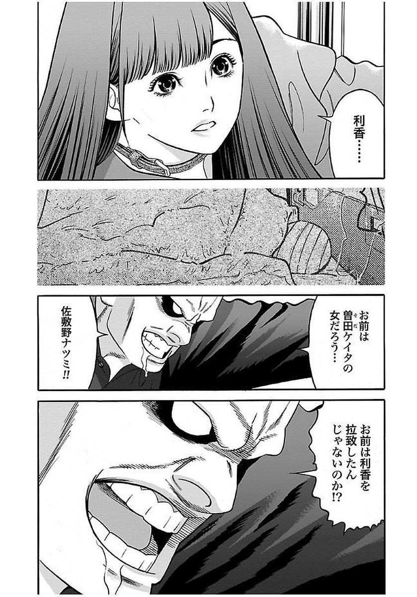 GENOCIDER (AKIYOSHI TAKAHIRO) - raw - Chapter 20 - https://jpdd.ccdd.to/JPDD/44221405/fdp50pjbhq1.jpg