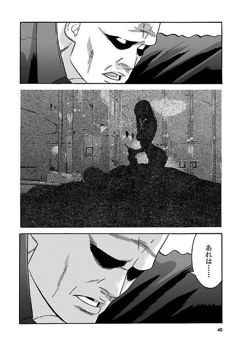 GENOCIDER (AKIYOSHI TAKAHIRO) - raw - Chapter 20 - https://jpdd.ccdd.to/JPDD/44221405/fn40nwxs413.jpg