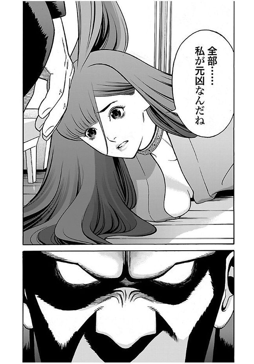 GENOCIDER (AKIYOSHI TAKAHIRO) - raw - Chapter 20 - https://jpdd.ccdd.to/JPDD/44221405/fsryop02dj5.jpg