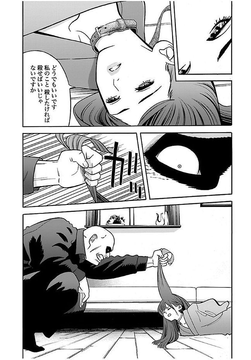 GENOCIDER (AKIYOSHI TAKAHIRO) - raw - Chapter 19 - https://jpdd.ccdd.to/JPDD/44221405/gl3mj3uv4hc.jpg