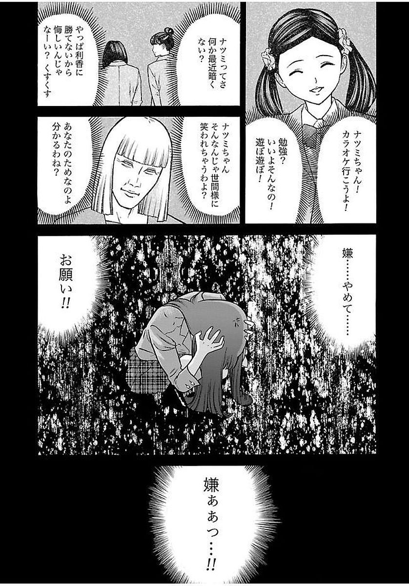 GENOCIDER (AKIYOSHI TAKAHIRO) - raw - Chapter 21 - https://jpdd.ccdd.to/JPDD/44221405/gr4iwgrj14x.jpg