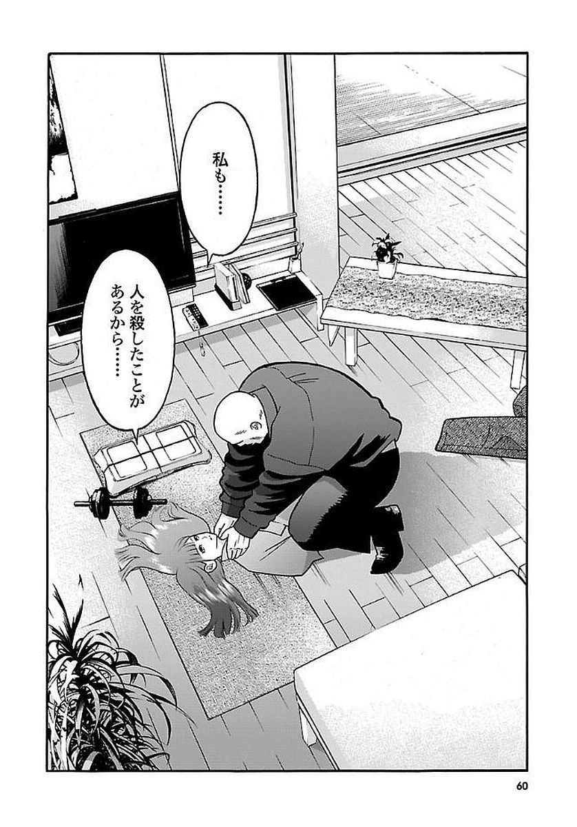 GENOCIDER (AKIYOSHI TAKAHIRO) - raw - Chapter 20 - https://jpdd.ccdd.to/JPDD/44221405/gtgade2qepk.jpg