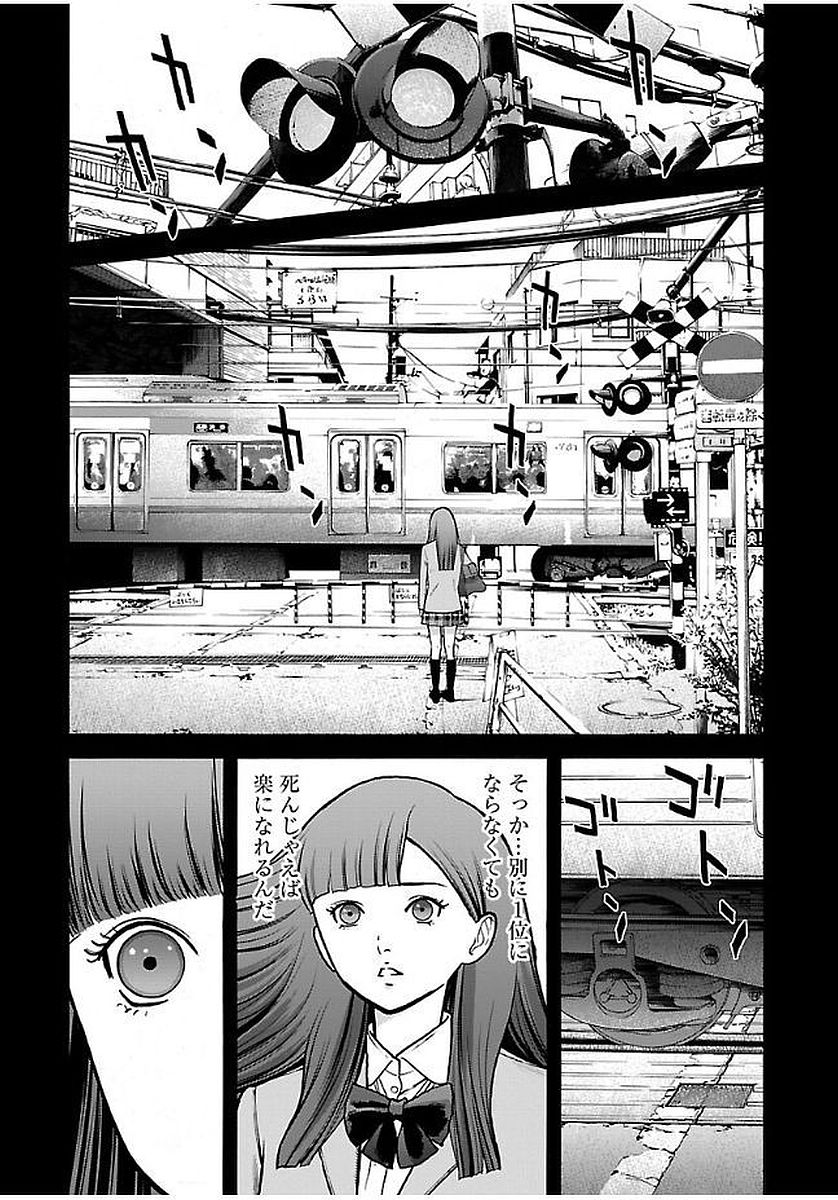 GENOCIDER (AKIYOSHI TAKAHIRO) - raw - Chapter 21 - https://jpdd.ccdd.to/JPDD/44221405/he0qfqr45z2.jpg