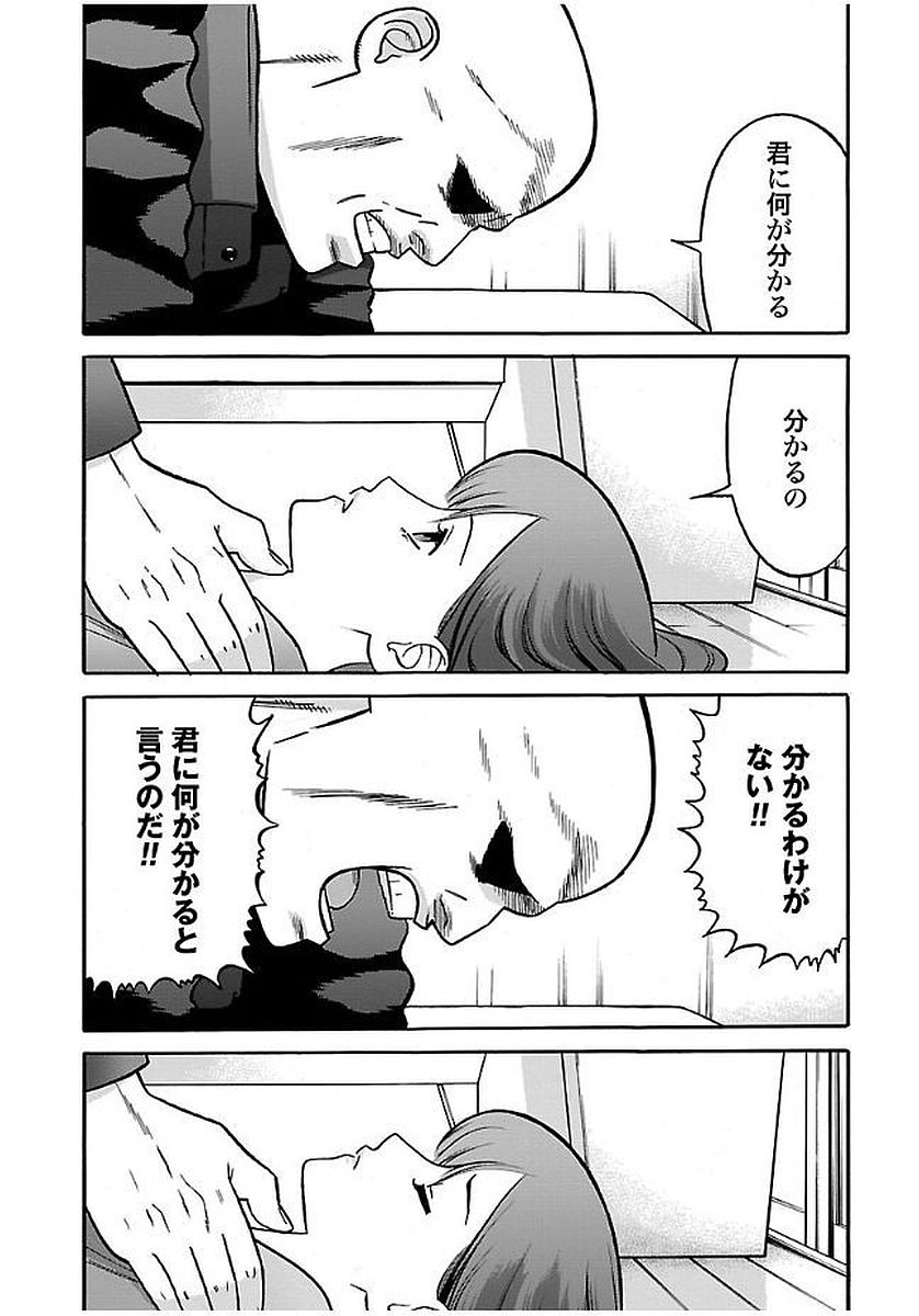 GENOCIDER (AKIYOSHI TAKAHIRO) - raw - Chapter 20 - https://jpdd.ccdd.to/JPDD/44221405/hnz1qsorbf5.jpg