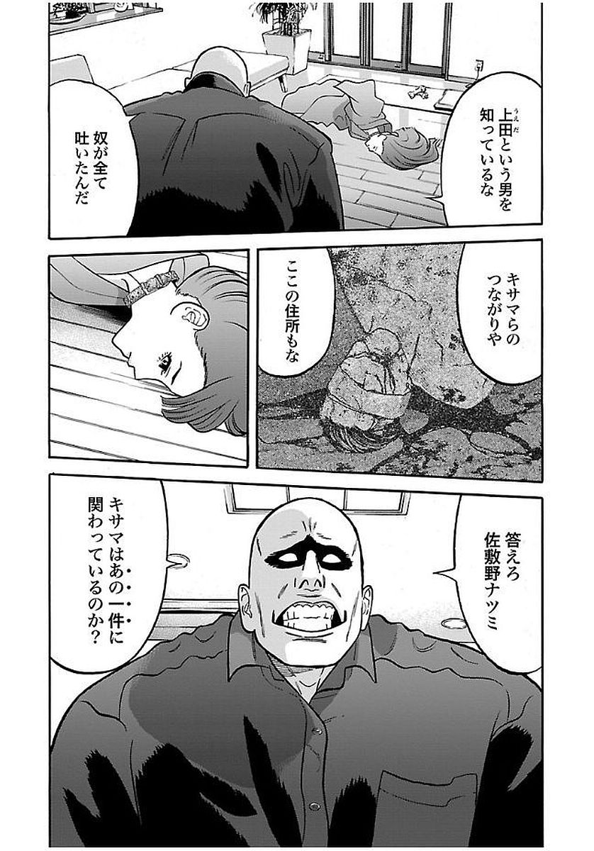 GENOCIDER (AKIYOSHI TAKAHIRO) - raw - Chapter 19 - https://jpdd.ccdd.to/JPDD/44221405/houhrf34gp0.jpg