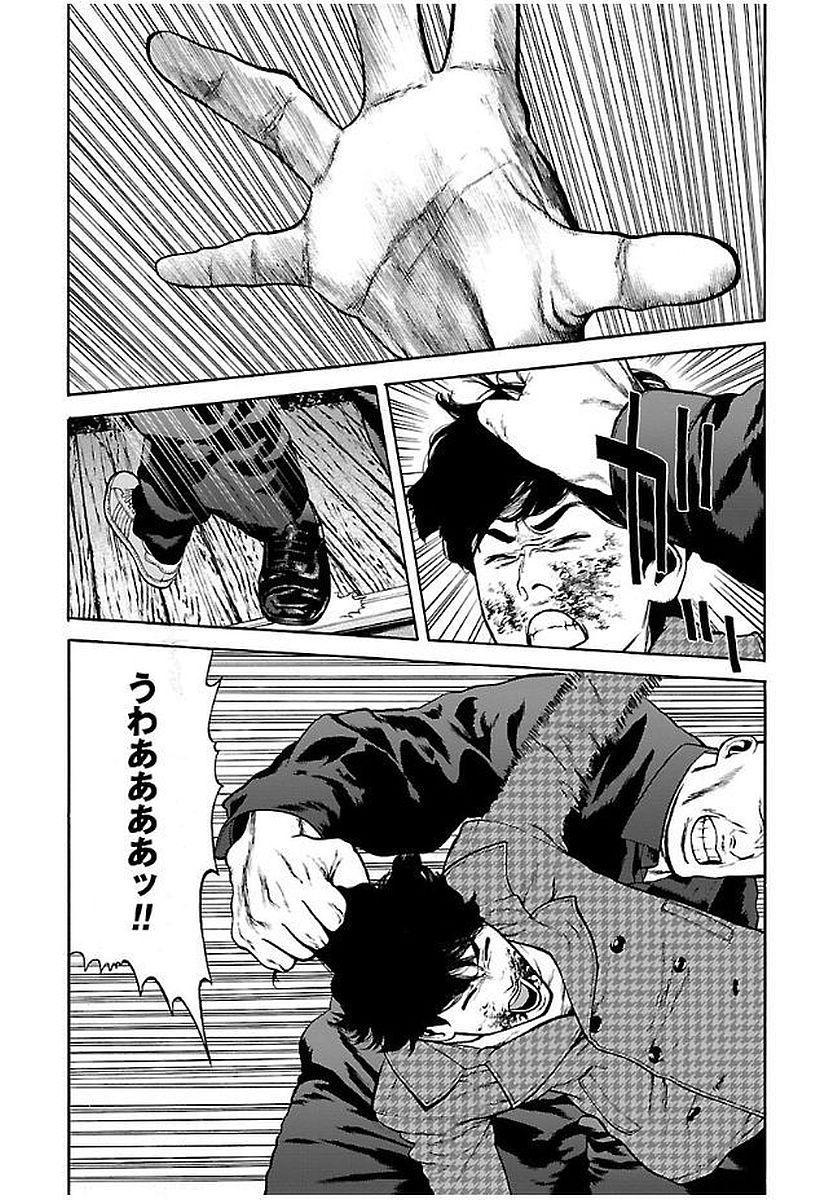 GENOCIDER (AKIYOSHI TAKAHIRO) - raw - Chapter 22 - https://jpdd.ccdd.to/JPDD/44221405/i0ryiv4gwvp.jpg