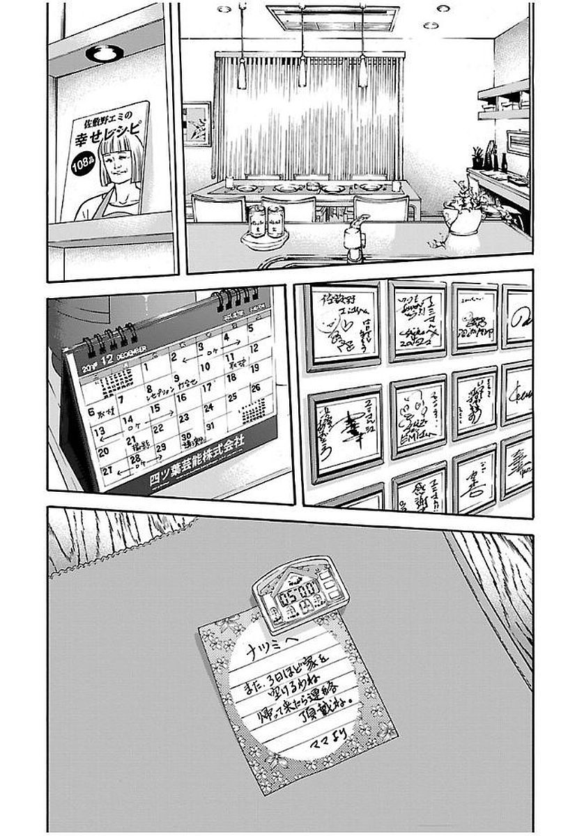 GENOCIDER (AKIYOSHI TAKAHIRO) - raw - Chapter 19 - https://jpdd.ccdd.to/JPDD/44221405/iah30mnyage.jpg