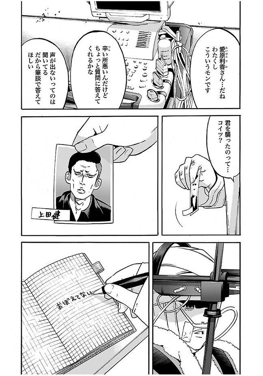 GENOCIDER (AKIYOSHI TAKAHIRO) - raw - Chapter 19 - https://jpdd.ccdd.to/JPDD/44221405/j01sqw4labc.jpg