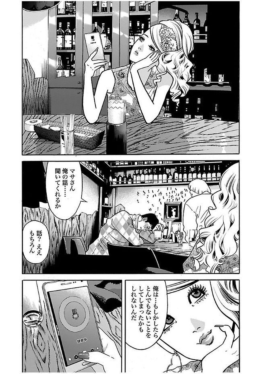 GENOCIDER (AKIYOSHI TAKAHIRO) - raw - Chapter 18 - https://jpdd.ccdd.to/JPDD/44221405/j3naab0k3la.jpg