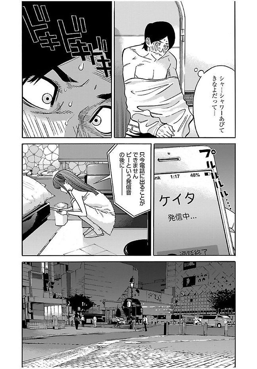 GENOCIDER (AKIYOSHI TAKAHIRO) - raw - Chapter 17 - https://jpdd.ccdd.to/JPDD/44221405/jhp3f0idil5.jpg