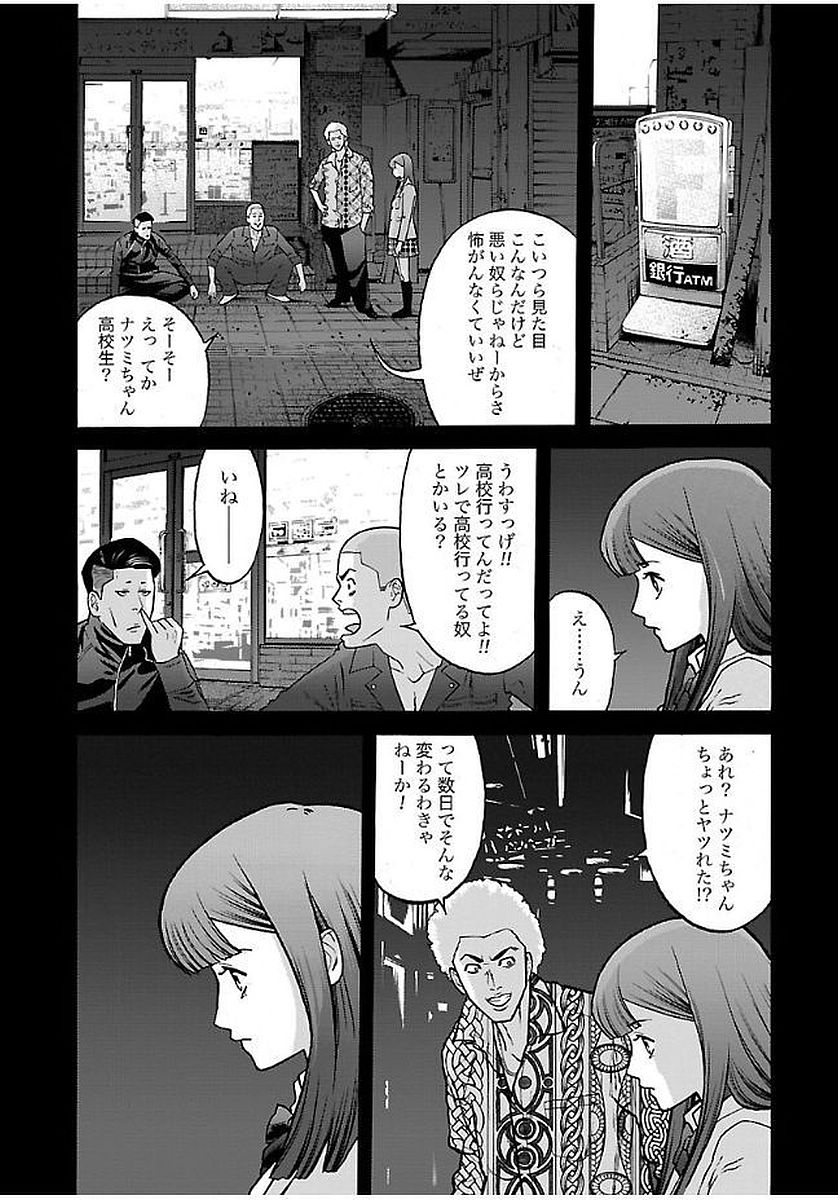 GENOCIDER (AKIYOSHI TAKAHIRO) - raw - Chapter 21 - https://jpdd.ccdd.to/JPDD/44221405/jnft5v0o4c5.jpg