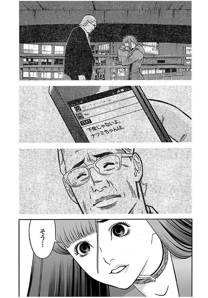 GENOCIDER (AKIYOSHI TAKAHIRO) - raw - Chapter 20 - https://jpdd.ccdd.to/JPDD/44221405/jy0y3hxyqil.jpg