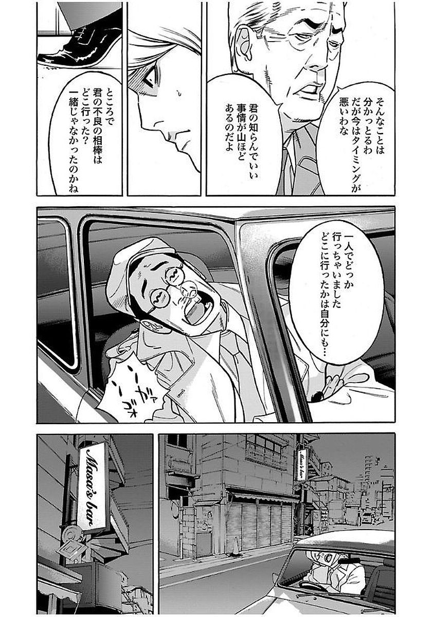 GENOCIDER (AKIYOSHI TAKAHIRO) - raw - Chapter 18 - https://jpdd.ccdd.to/JPDD/44221405/jypktuga41t.jpg
