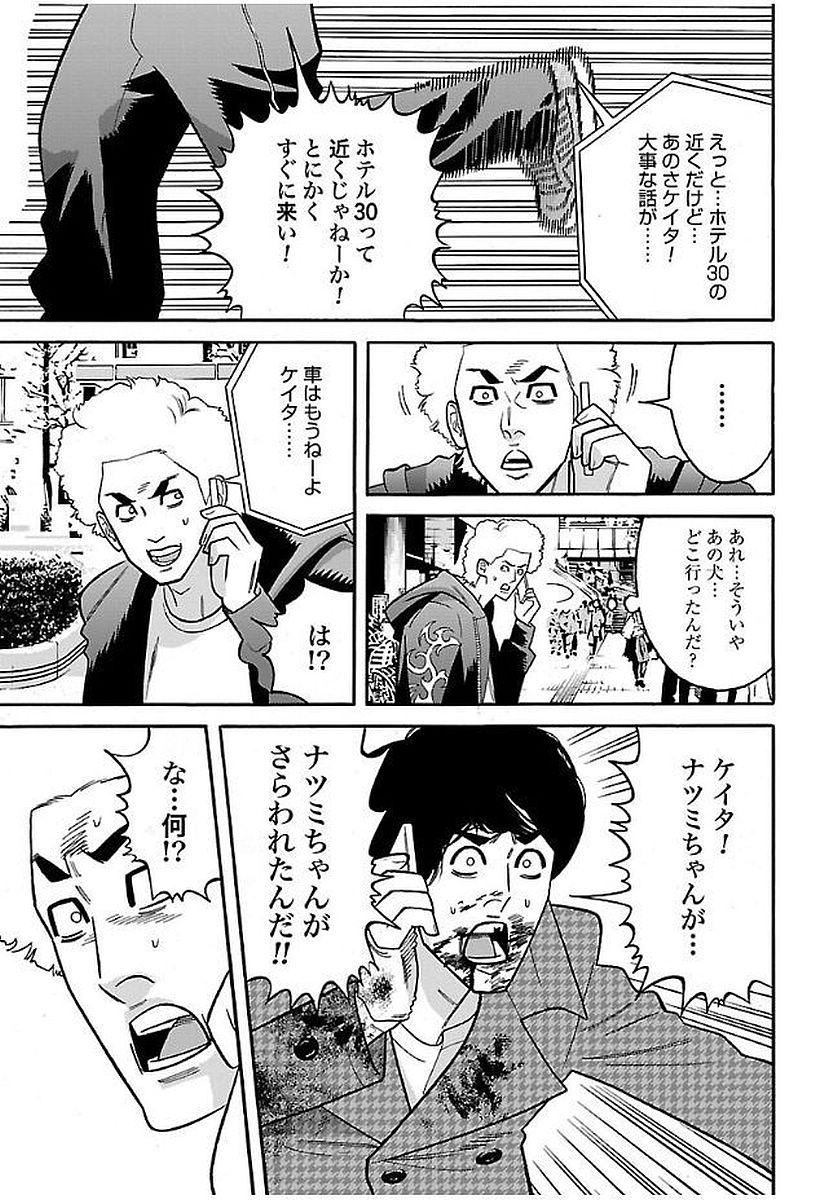 GENOCIDER (AKIYOSHI TAKAHIRO) - raw - Chapter 20 - https://jpdd.ccdd.to/JPDD/44221405/k01vxkigykh.jpg