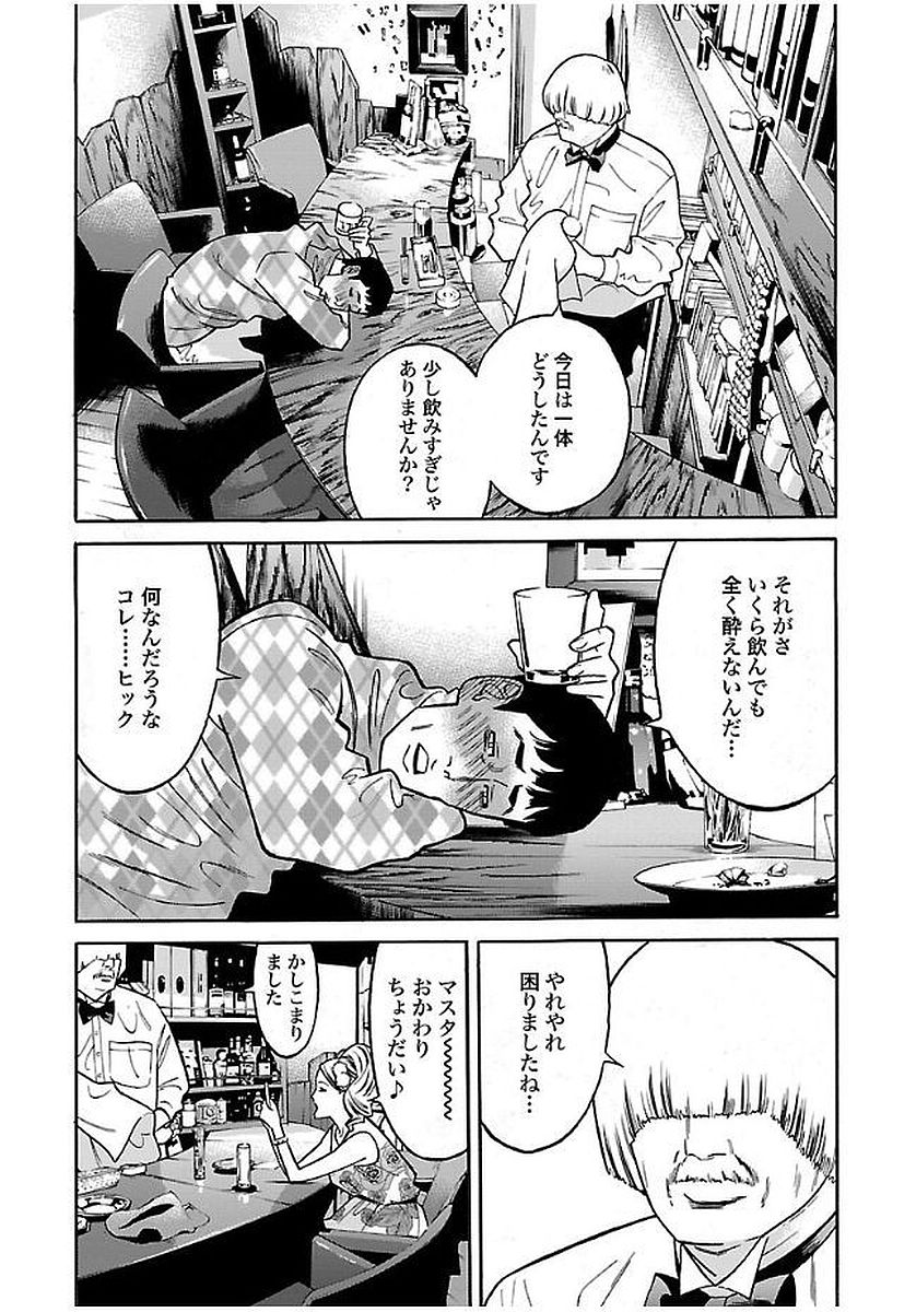 GENOCIDER (AKIYOSHI TAKAHIRO) - raw - Chapter 18 - https://jpdd.ccdd.to/JPDD/44221405/k3qzmysi1ys.jpg