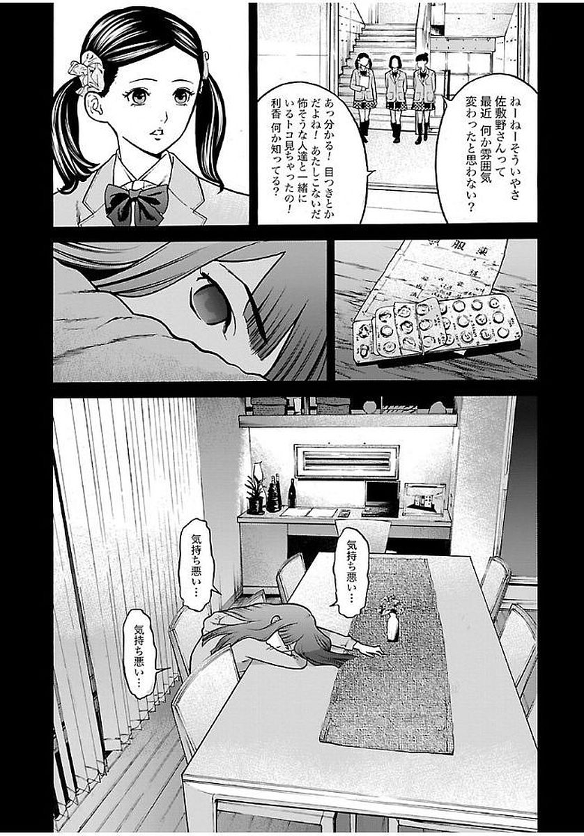 GENOCIDER (AKIYOSHI TAKAHIRO) - raw - Chapter 21 - https://jpdd.ccdd.to/JPDD/44221405/ku5kmsl20aw.jpg