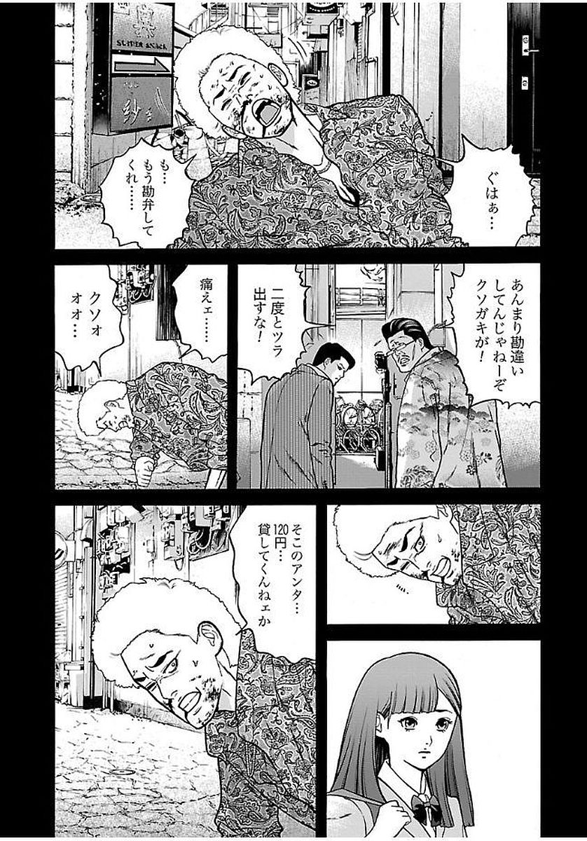 GENOCIDER (AKIYOSHI TAKAHIRO) - raw - Chapter 21 - https://jpdd.ccdd.to/JPDD/44221405/mlgwnkeybov.jpg